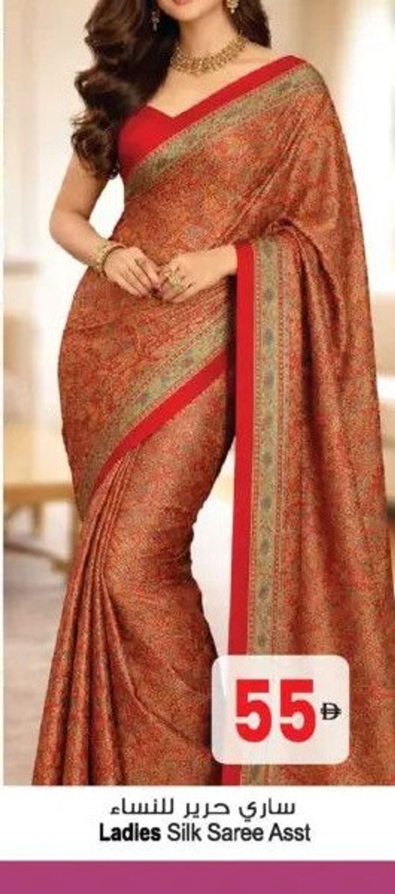 Ladies Silk Saree Asst