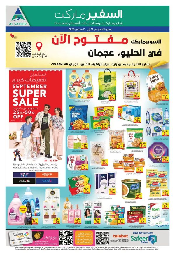 Weekend Deals