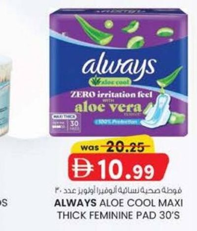 ALWAYS ALOE COOL MAXI THICK FEMININE PAD 30'S