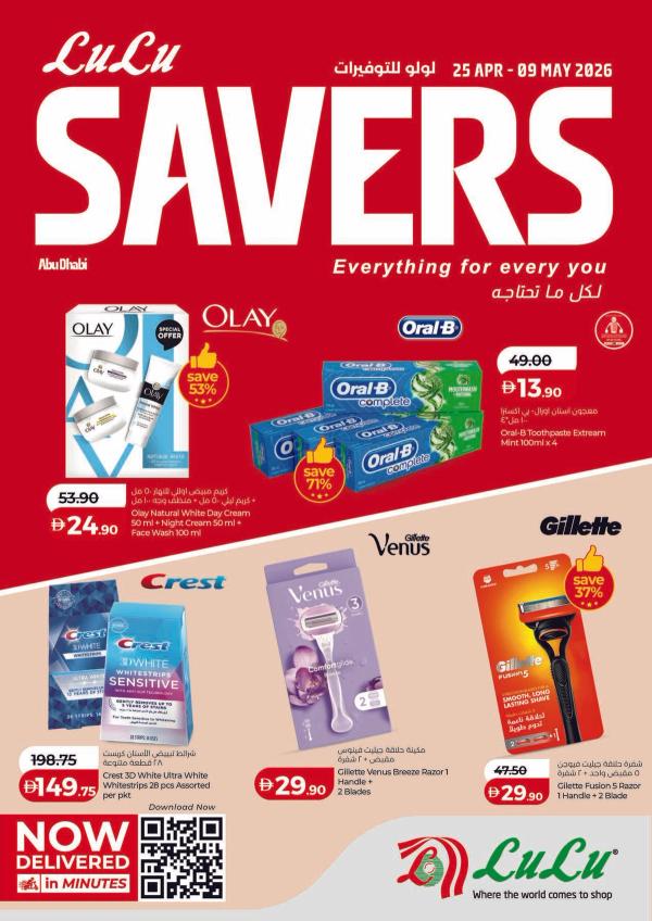 Lulu Savers