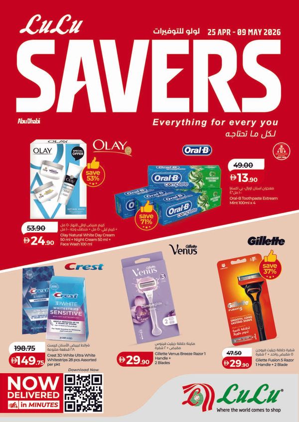 Lulu Savers