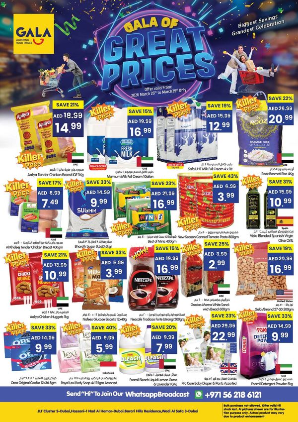Great Price Deals