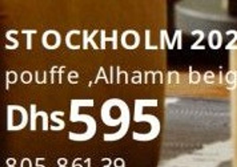 STOCKHOLM 2025 pouffe, Alhamn beige