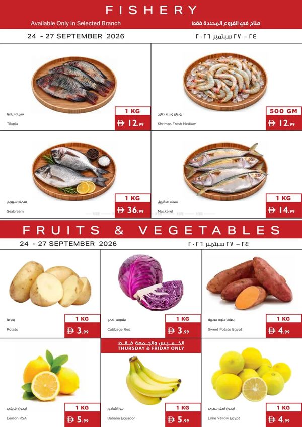 Fishery & Fruits & Veggies Deals from Istanbul Supermarket until 27th September