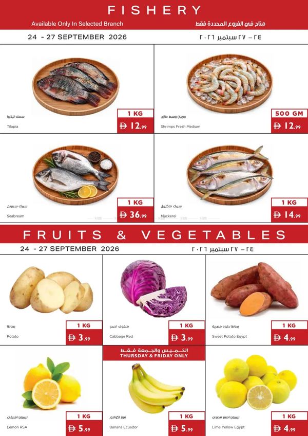 Fishery & Fruits & Veggies Deals from Istanbul Supermarket until 27th September