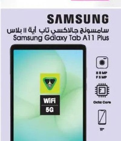 Samsung Galaxy Tab A11 Plus WiFi 8/128GB
