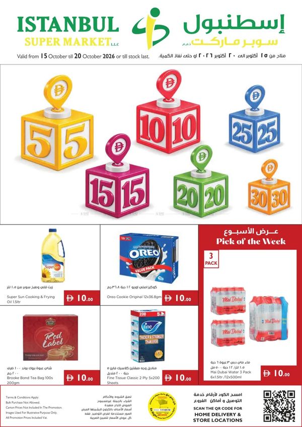 AED 5, 10, 15, 20, 25, 30 Offers from Istanbul Supermarket until 20th October