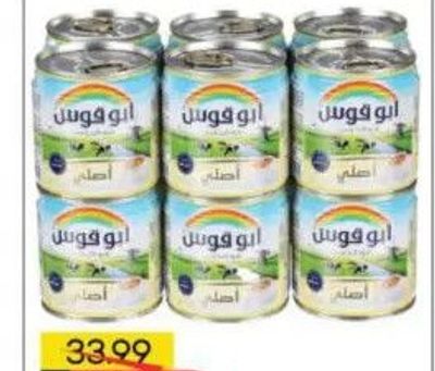 Rainbow Evaporated Original Vitamin D 11+1X170Gm