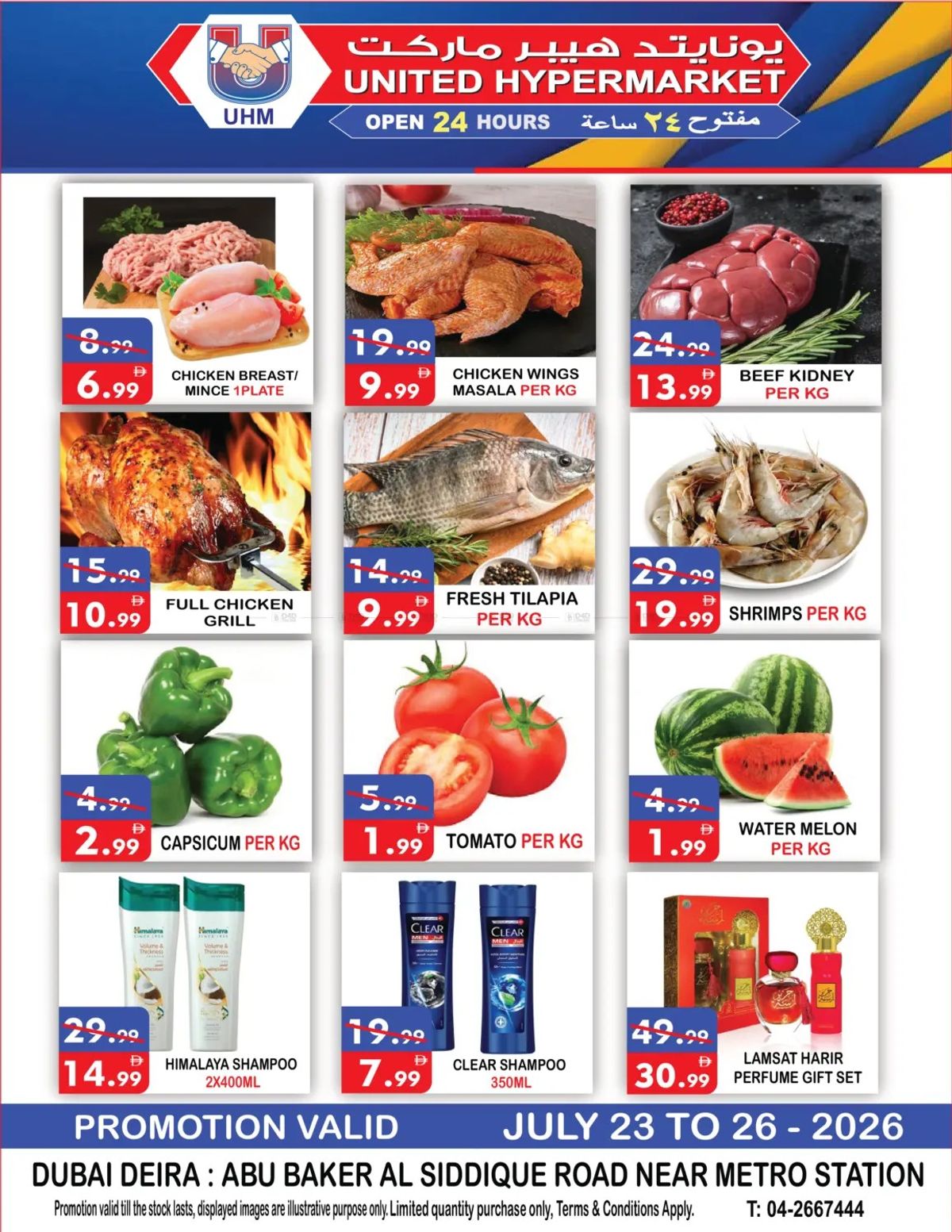 Weekend Offers from United Hypermarket until 26th July
