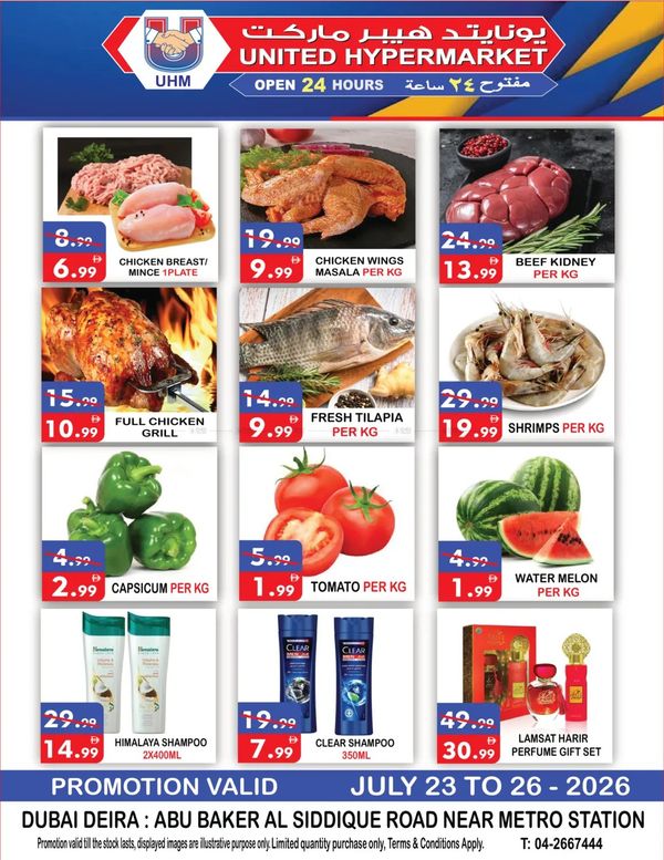 Weekend Offers from United Hypermarket until 26th July