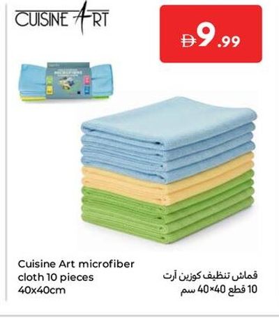 Cuisine Art microfiber cloth 10 pieces 40x40cm