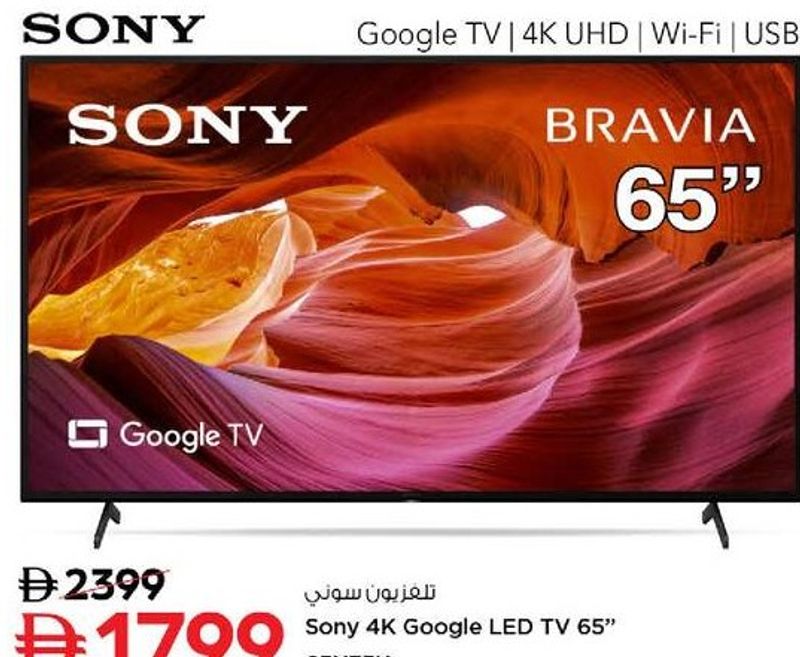 Sony 65" Google LED TV 65X75K