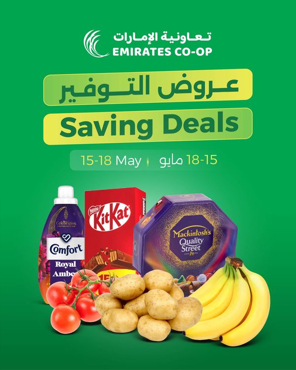 Saving Deals from Emirates Co-Operative Society until 18th May - Emirates Co-Operative Society UAE Offers & Promotions