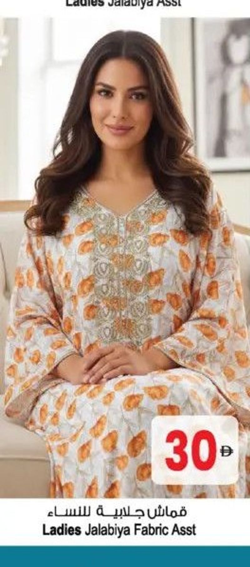 Ladies Jalabiya Fabric Asst