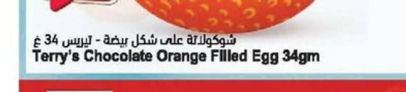 Terry's Chocolate Orange Mini Egg 70gm