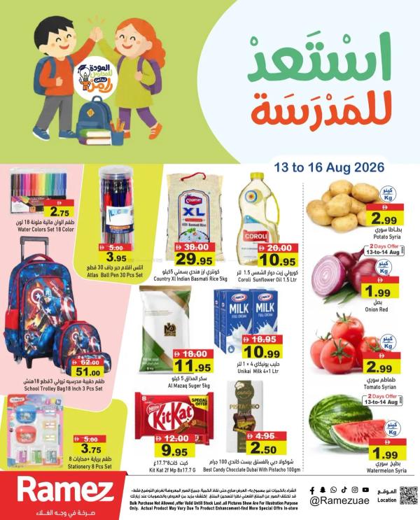 Weekend Offer from Aswaq Ramez until 16th August