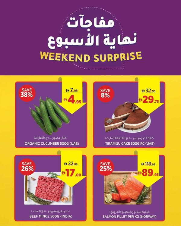 Weekend Surprise from Aswaaq until 18th October