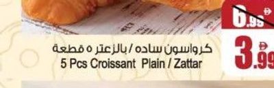 5 Pcs Croissant Plain / Zattar