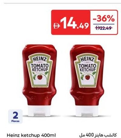 Heinz ketchup 400ml (2 pieces)