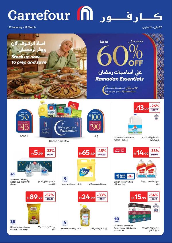 Biggest Offers from Carrefour until 12th March