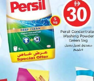 Persil Concentrated Washing Powder Green 5kg