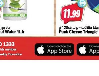 Puck Cheese Triangle 120gm X 5Pcs