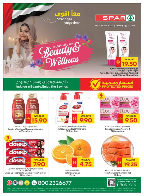 Beauty & Wellness Week