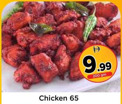 Chicken 65 200 gm