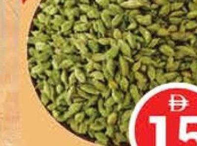 Cardamom Green 100gm