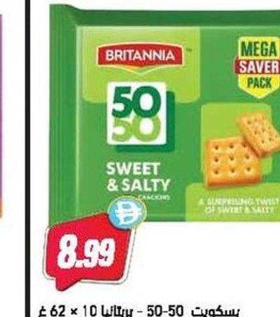 Britannia Biscuit 50-50 Sweet & Salty 10 x 62gm