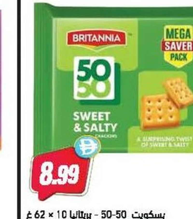 Britannia Biscuit 50-50 Sweet & Salty 10 x 62gm