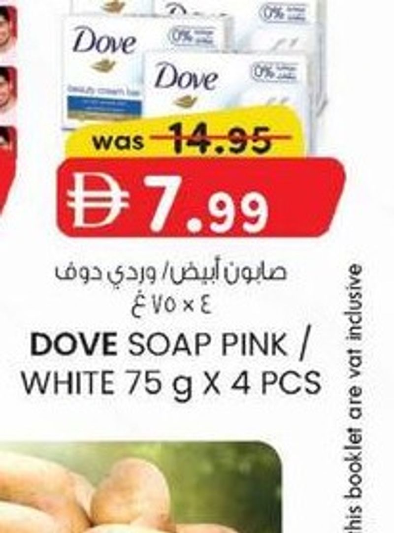 DOVE SOAP PINK / WHITE 75 g X 4 PCS