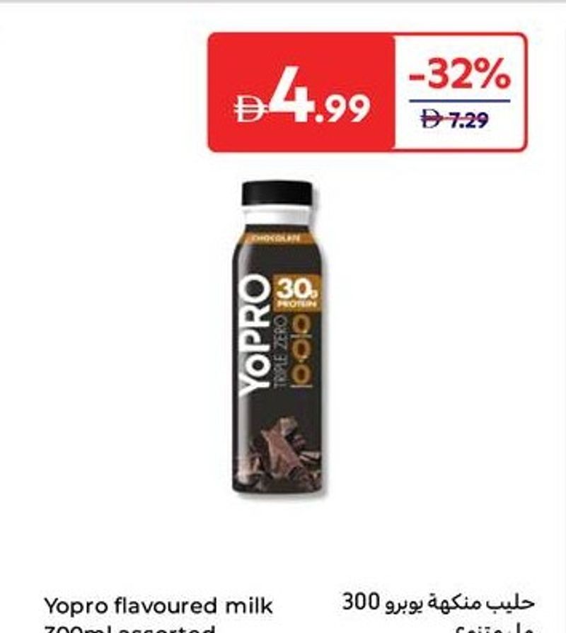 Yopro flavoured milk 300ml assorted