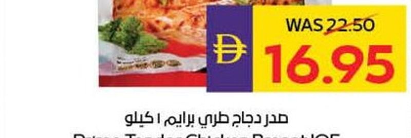 Prime Tender Chicken Breast IQF 1kg