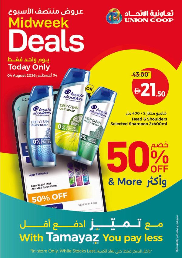 Midweek Deals from Union Coop until 4th August