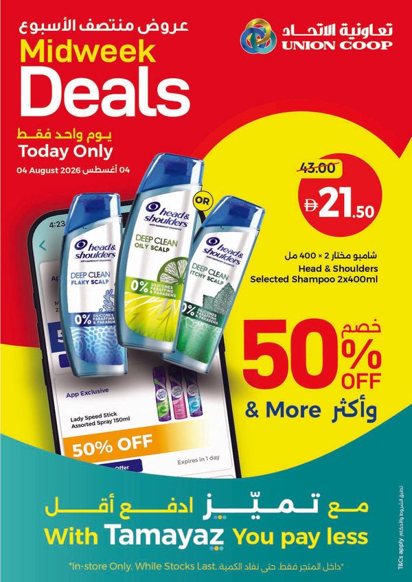 Midweek Deals from Union Coop until 4th August