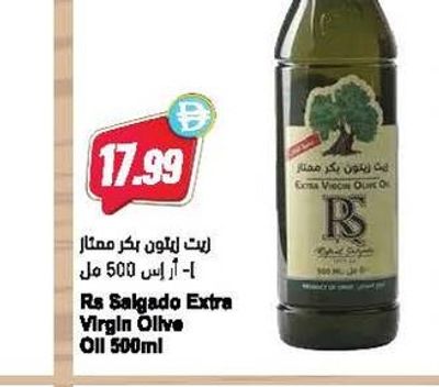 Ra Salgado Extra Virgin Olive Oil 500ml