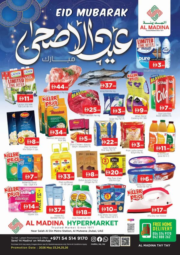 Eid Al-Adha MubarakDeals