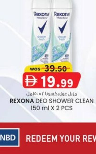 Rexona Deo Shower Clean 150 ml x 2 Pcs