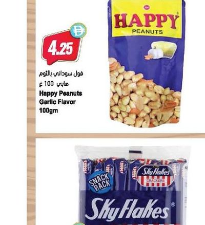 Happy Peanuts Garlic Flavor 100gm