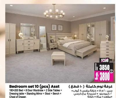 Bedroom set 10 (pcs) Asst 180x200 Bed + 8 Door Wardrobe + 2 Side Tables + Dressing Table + Standing Mirror + Stool + Bench + Chest of Drawer