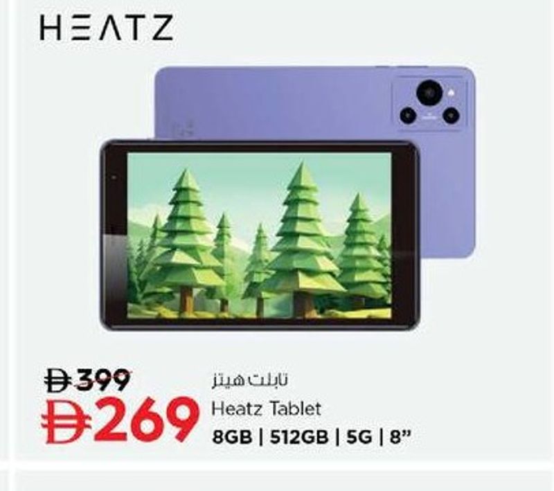 Heatz Tablet 8GB 512GB 5G 8"