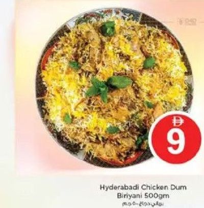 Hyderabadi Chicken Dum Biriyani 500gm