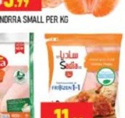 Sandorra Small Per Kg