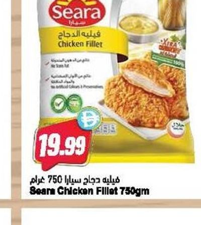 Seara Chicken Fillet 750gm