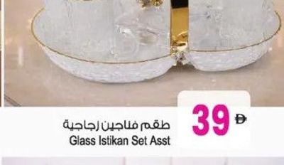 Glass Istikan Set Asst