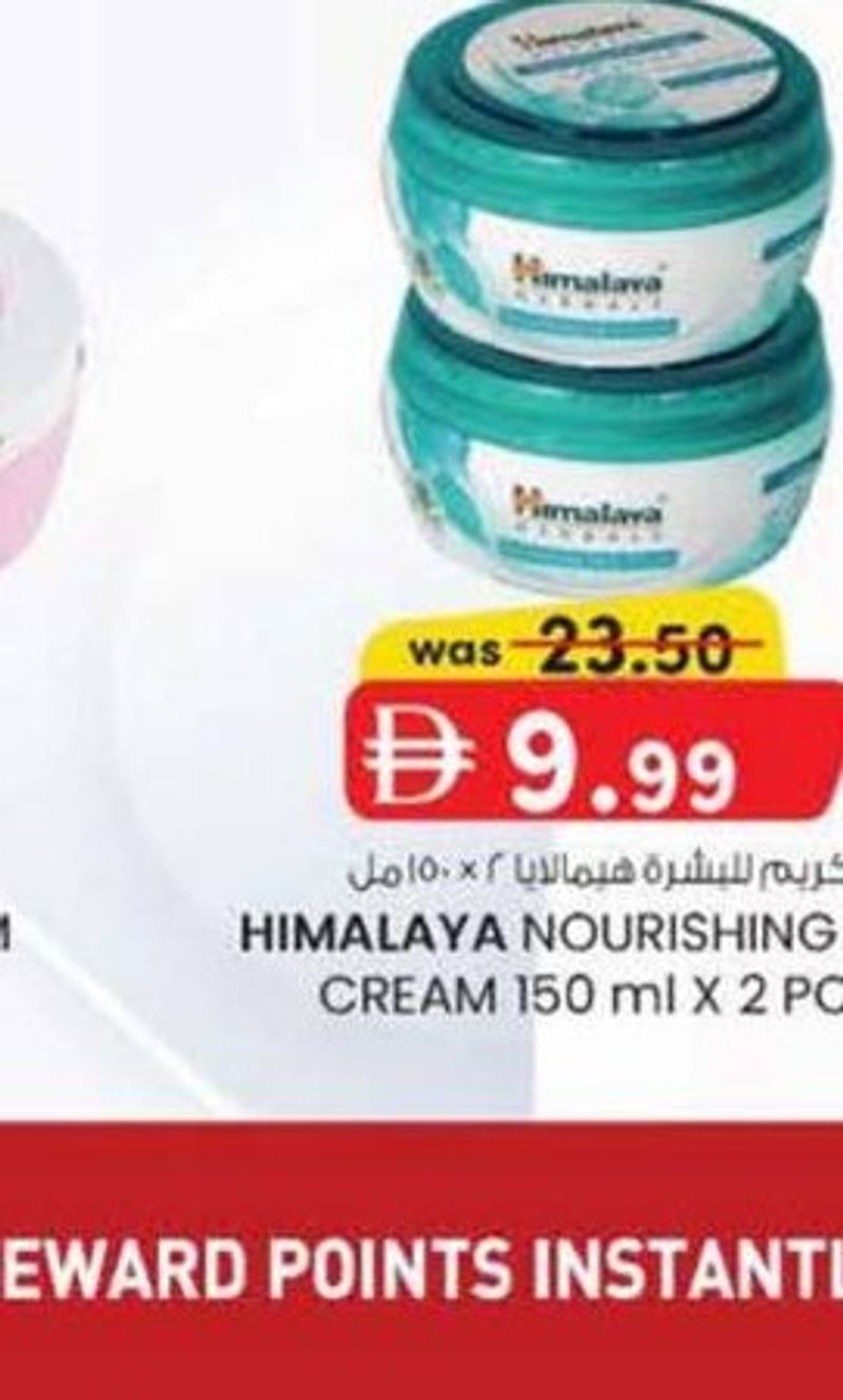 HIMALAYA NOURISHING SKIN CREAM 150 ml x 2 PCS