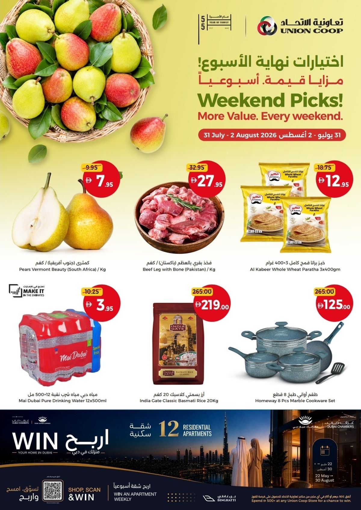 Weekend Pics, More Value Every Weekend from Union Coop until 2nd August
