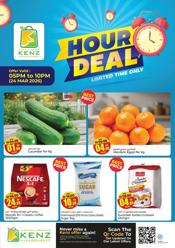 Hour Deals from Kenz Hypermarket until 24th March