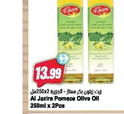 Al Jazira Pomace Olive Oil 250ml x 2Pcs